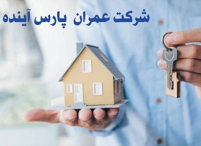 گزارش تحویل واحدهای برج شمالی پروژه چیتگر- بهمن 1404