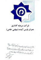 یادگاری ماندگار از اعتماد خریداران