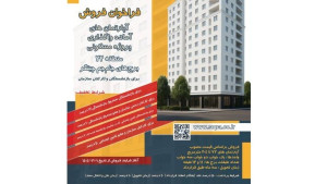  آغاز فروش مرحله اول برج های مسکونی جام جم چیتگر
