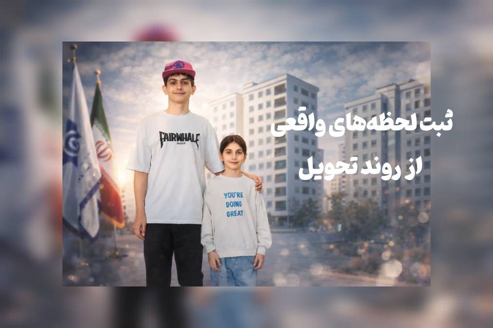 شرکت عمران پارس آینده