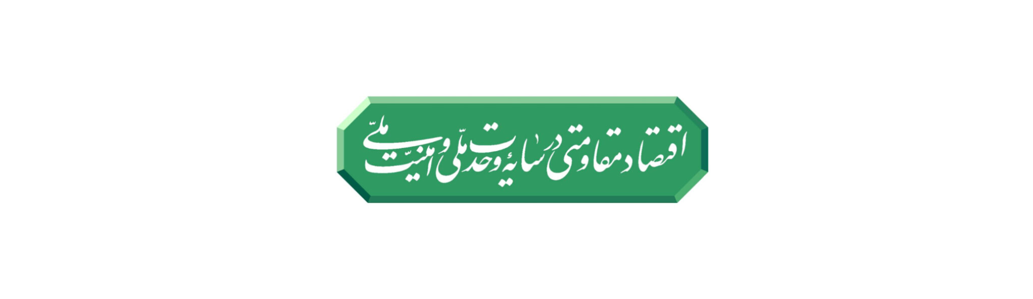 شرکت عمران پارس آینده